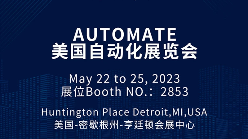 Geshem Technology se encuentra en la Exposición Automate de 2023 en Detroit, EE. UU.